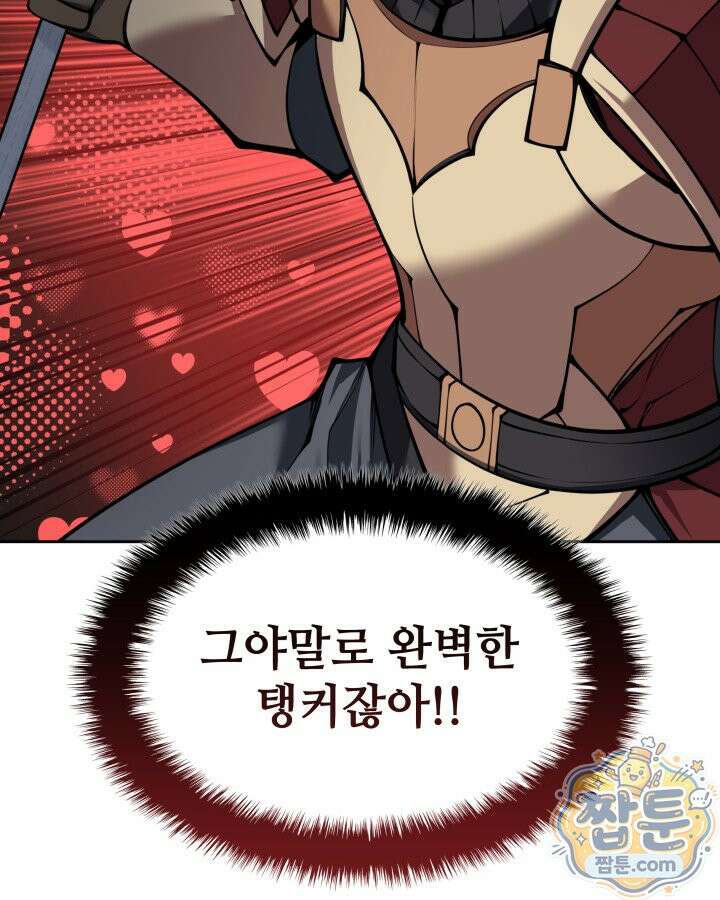 템빨(카카오) 330화 118