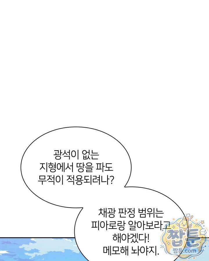 템빨(카카오) 330화 119