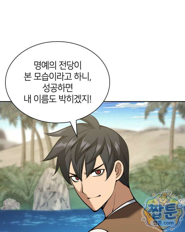 템빨(카카오) 330화 124