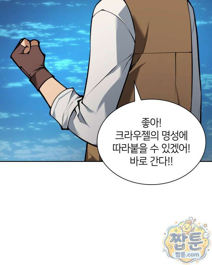 템빨(카카오) 330화 125