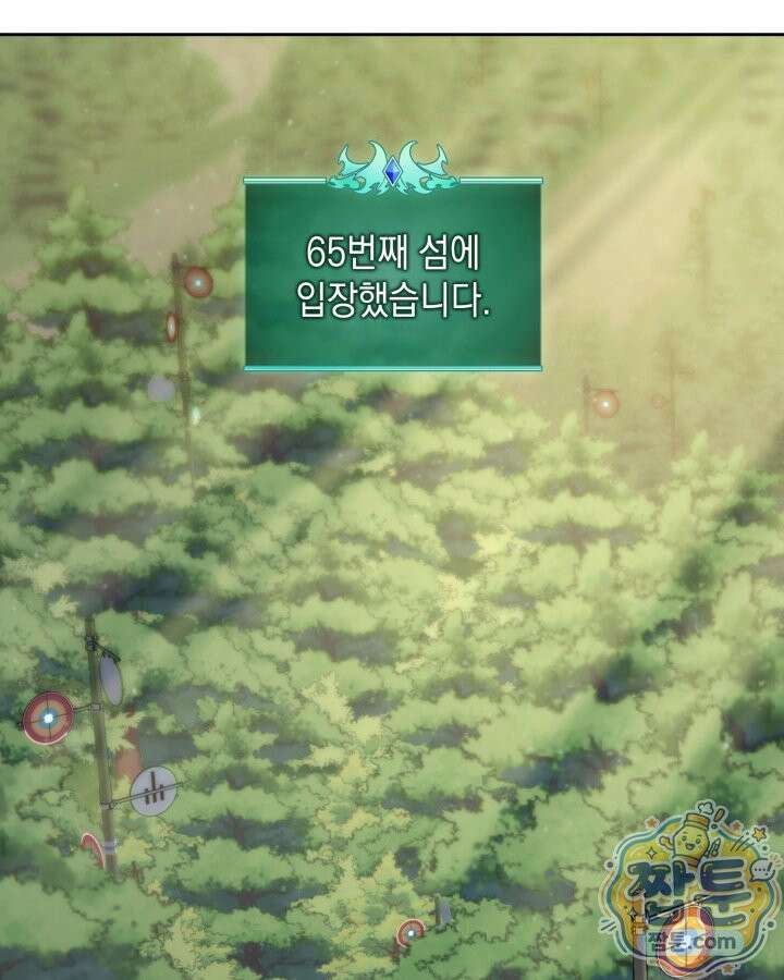 템빨(카카오) 330화 127