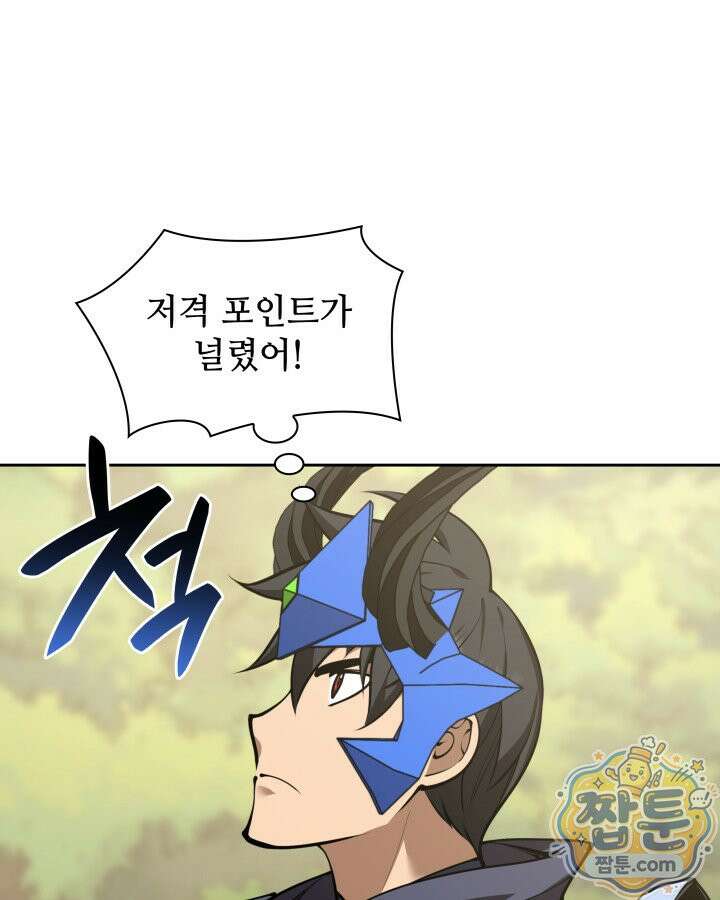 템빨(카카오) 330화 130