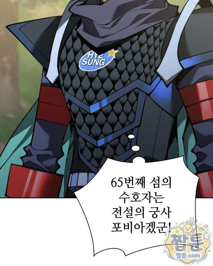 템빨(카카오) 330화 131