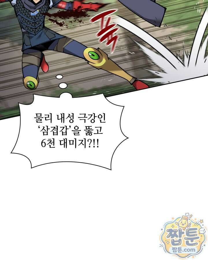 템빨(카카오) 330화 136