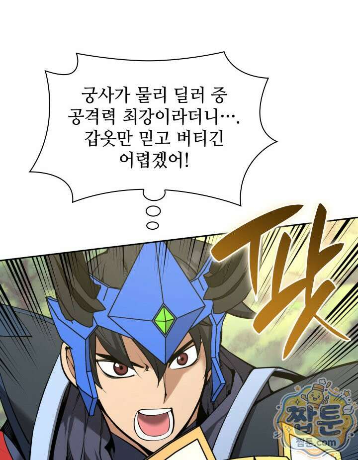 템빨(카카오) 330화 137