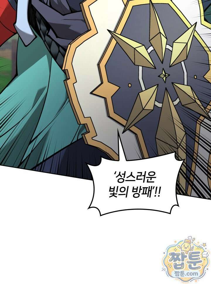 템빨(카카오) 330화 138