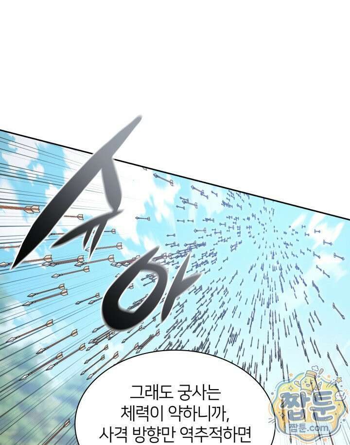 템빨(카카오) 330화 139