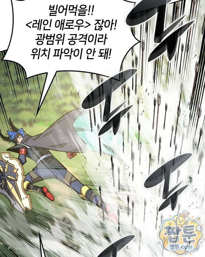 템빨(카카오) 330화 142