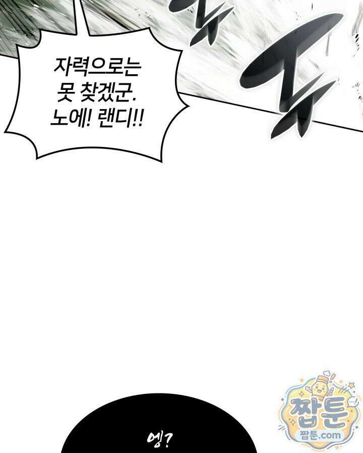 템빨(카카오) 330화 143