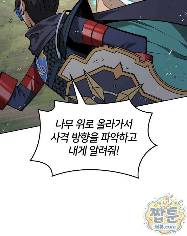 템빨(카카오) 330화 145