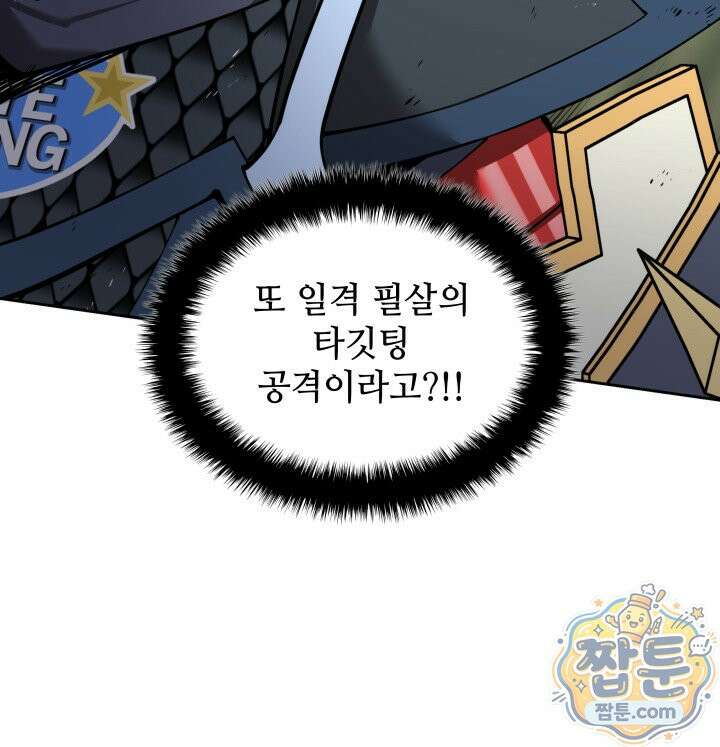 템빨(카카오) 330화 152