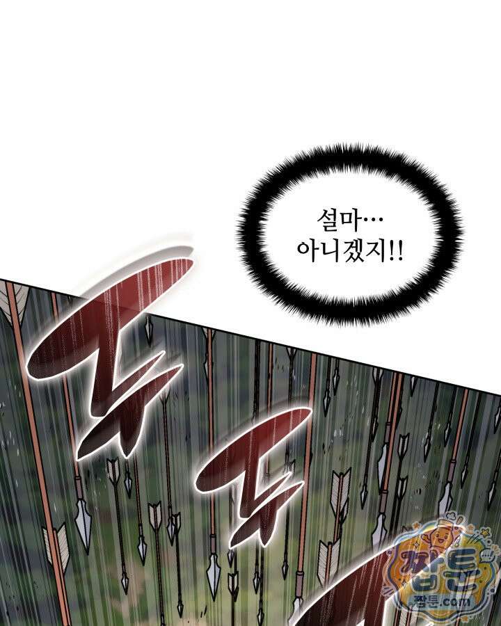 템빨(카카오) 330화 153