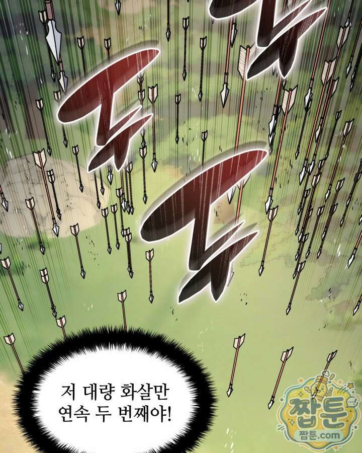 템빨(카카오) 330화 154