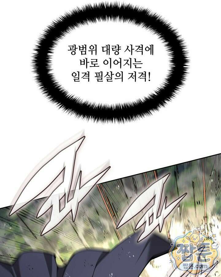 템빨(카카오) 330화 156