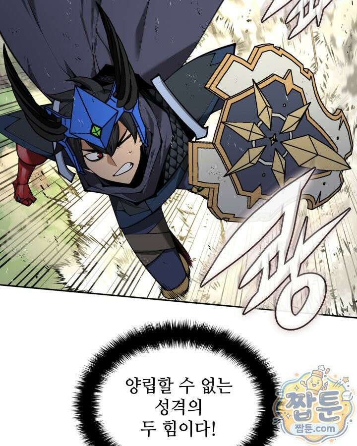 템빨(카카오) 330화 157