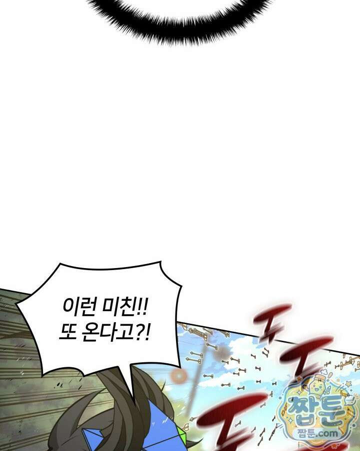 템빨(카카오) 330화 158
