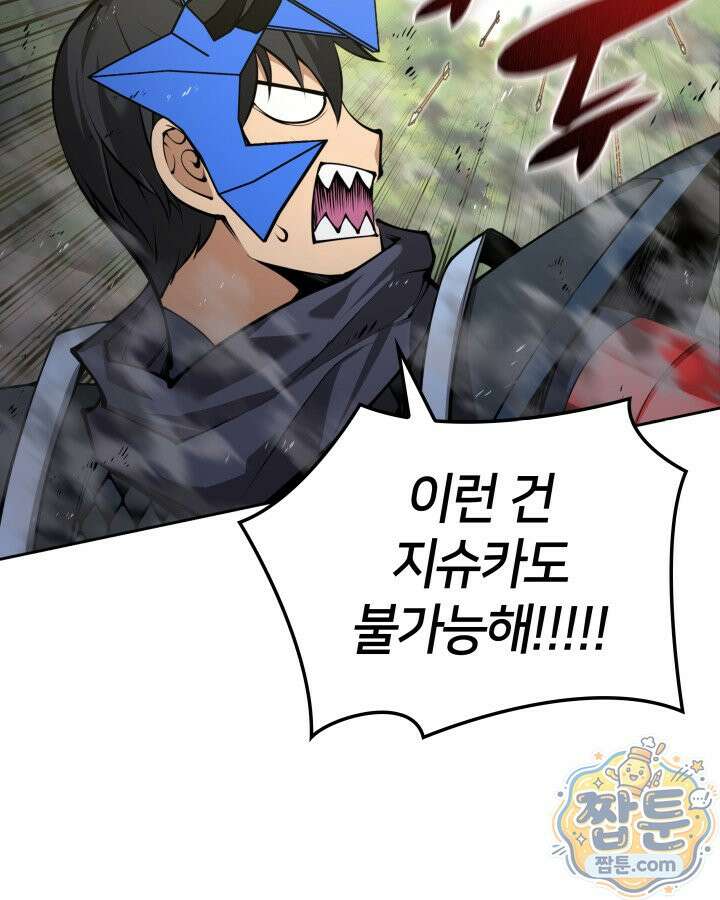 템빨(카카오) 330화 159