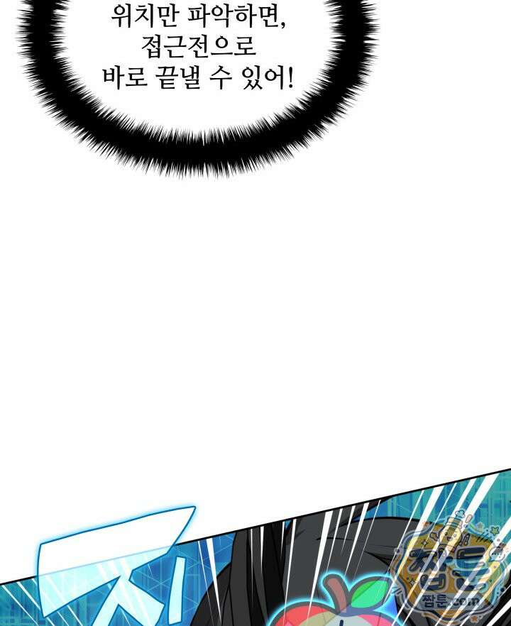 템빨(카카오) 330화 165