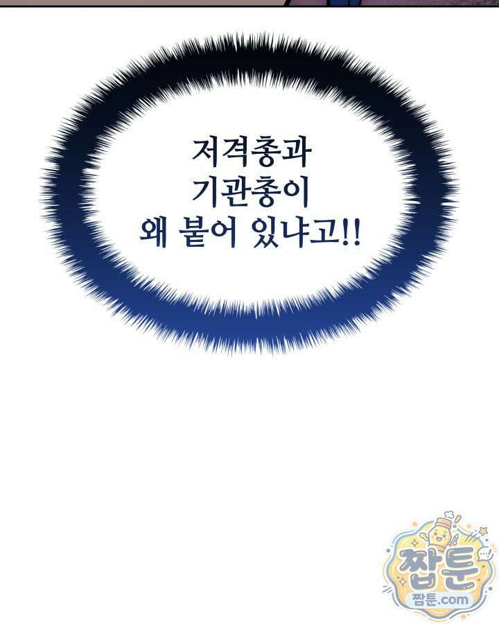 템빨(카카오) 330화 169