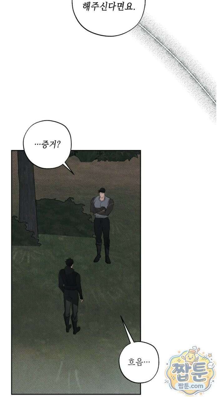 시시포스의 개들 38화 5