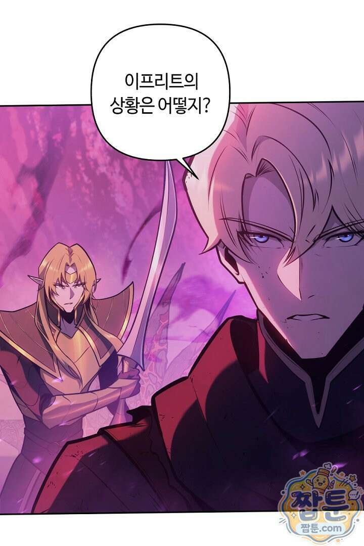 공작가에는 미친개가 산다 66화 15