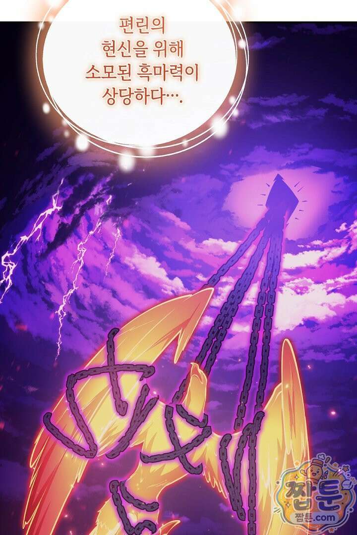 공작가에는 미친개가 산다 66화 18