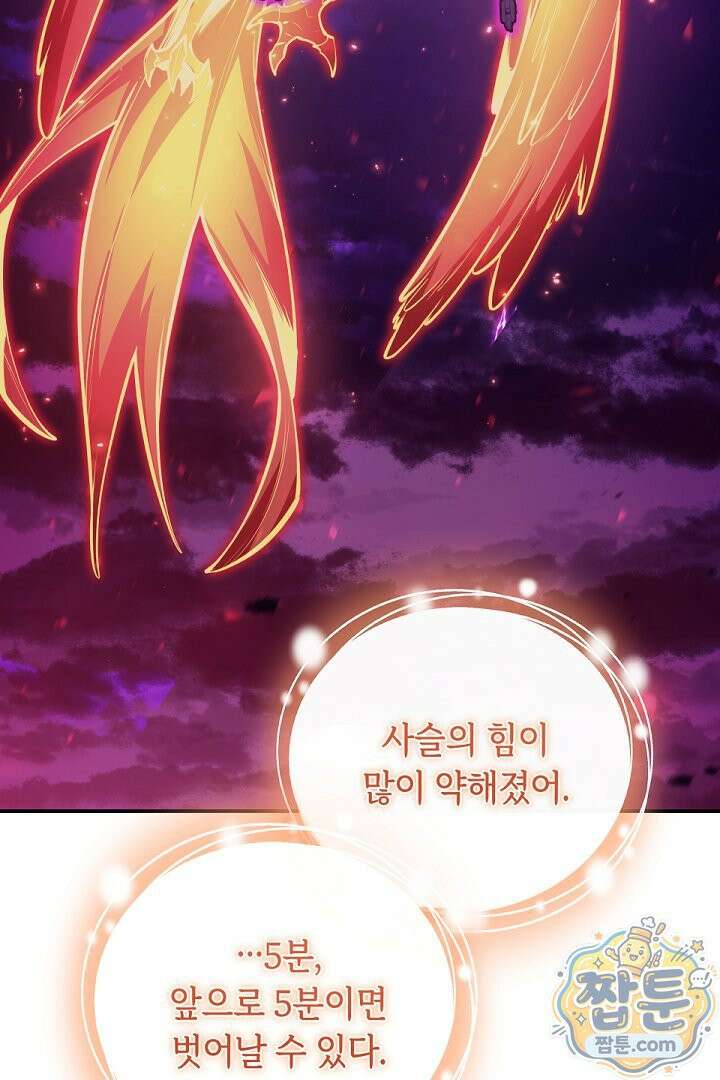 공작가에는 미친개가 산다 66화 19
