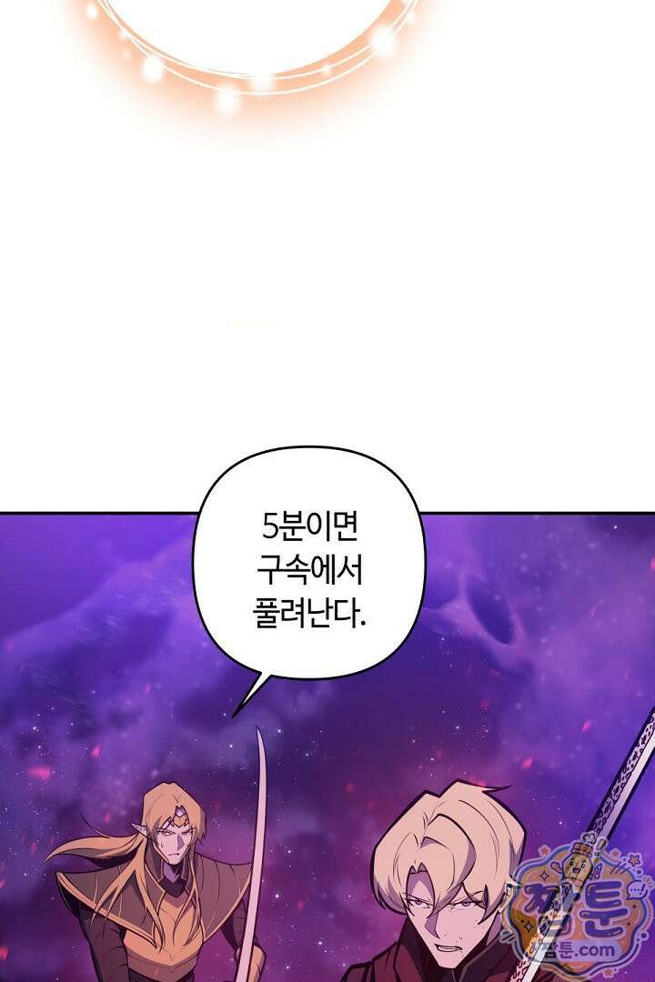 공작가에는 미친개가 산다 66화 20