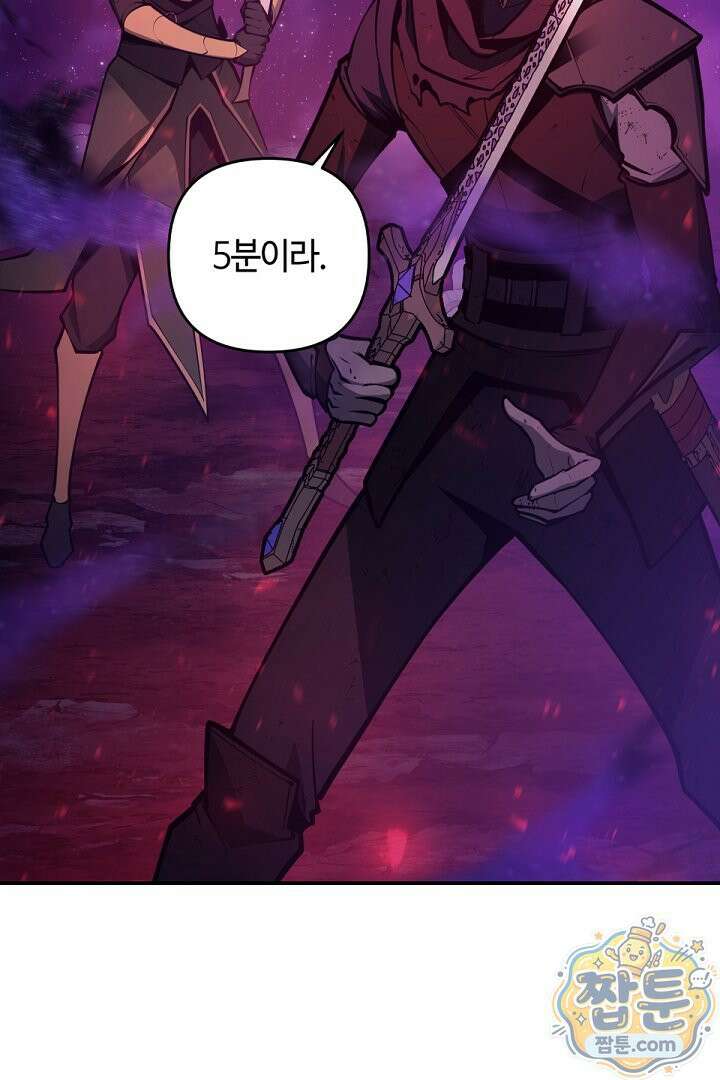 공작가에는 미친개가 산다 66화 21