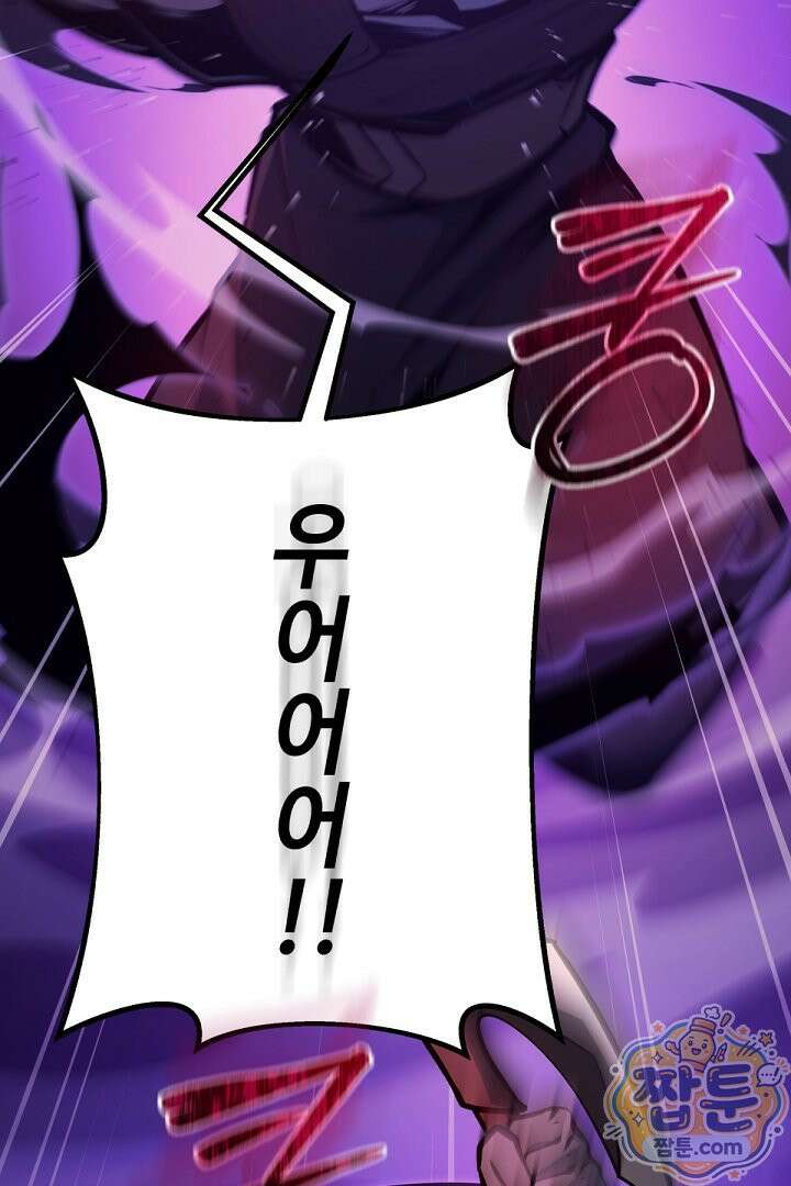 공작가에는 미친개가 산다 66화 25