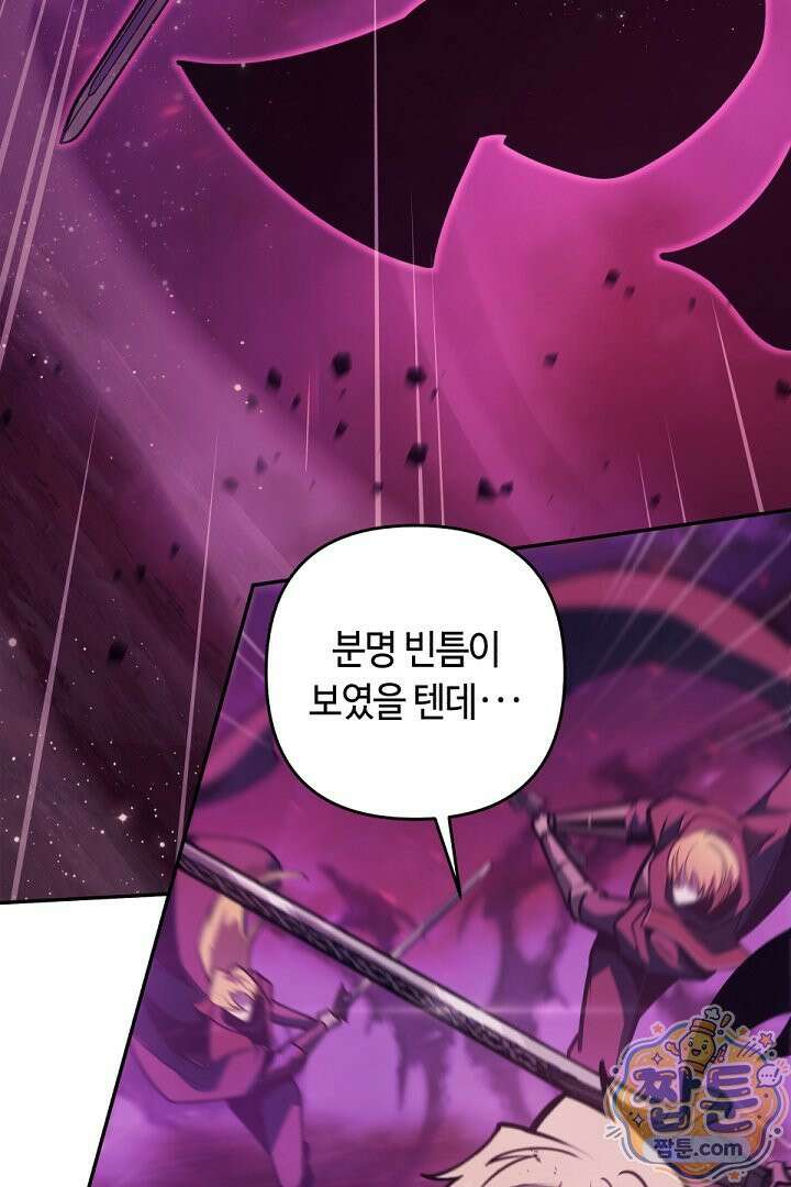 공작가에는 미친개가 산다 66화 36