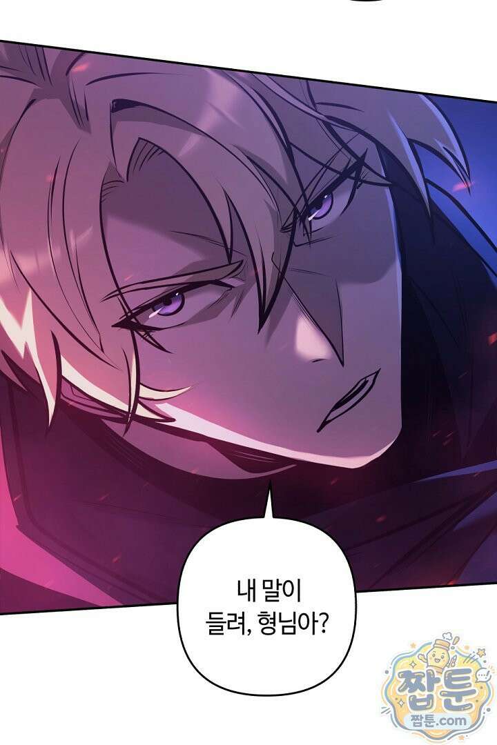공작가에는 미친개가 산다 66화 42
