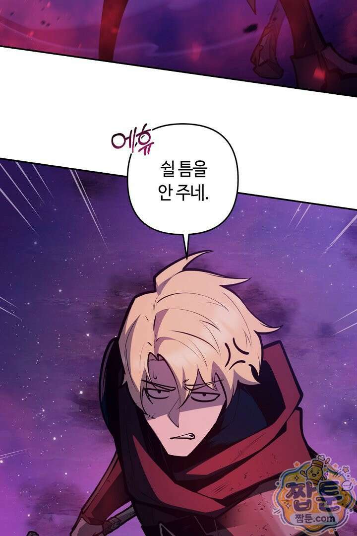 공작가에는 미친개가 산다 66화 67