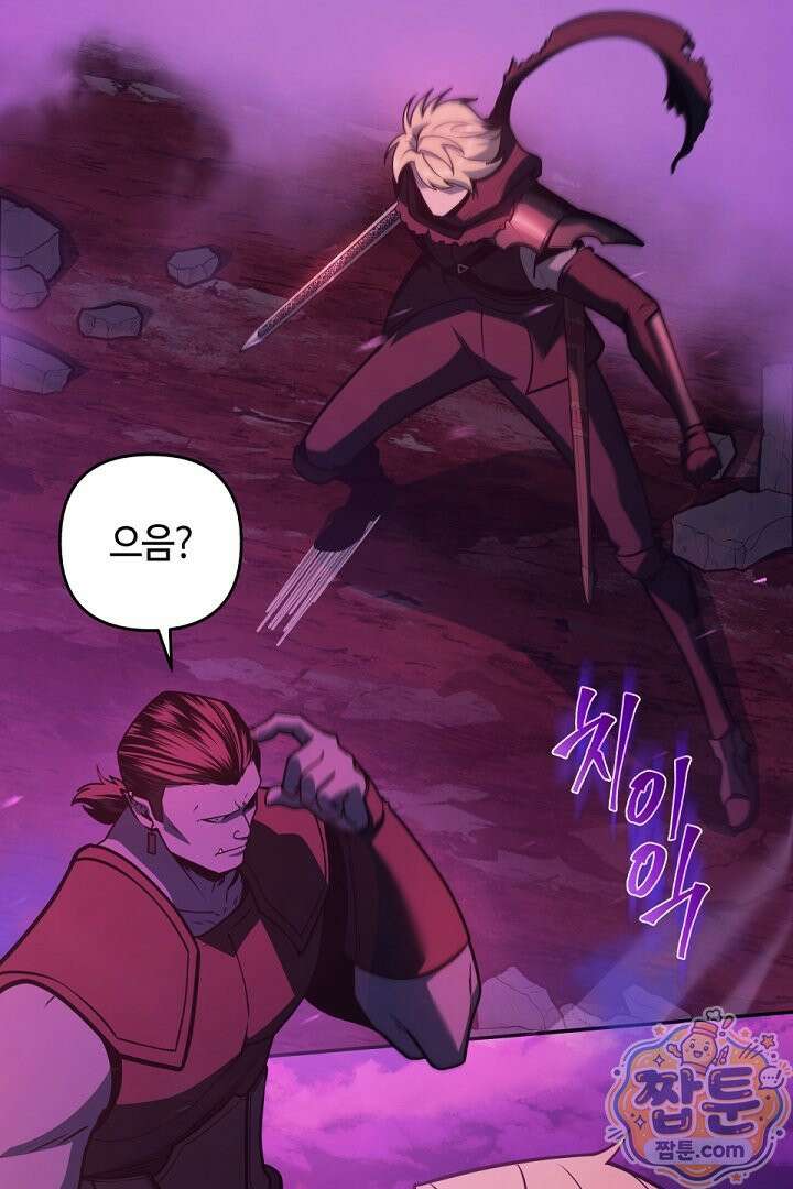공작가에는 미친개가 산다 66화 73