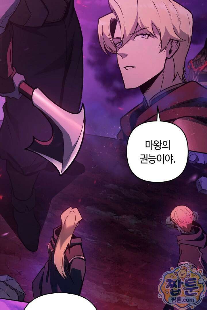 공작가에는 미친개가 산다 66화 74