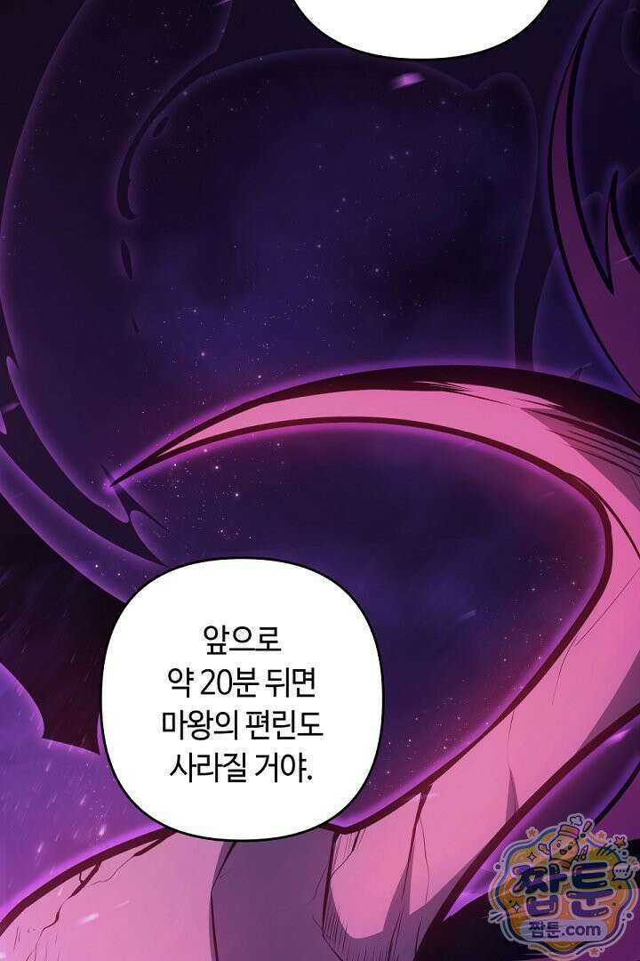 공작가에는 미친개가 산다 66화 78