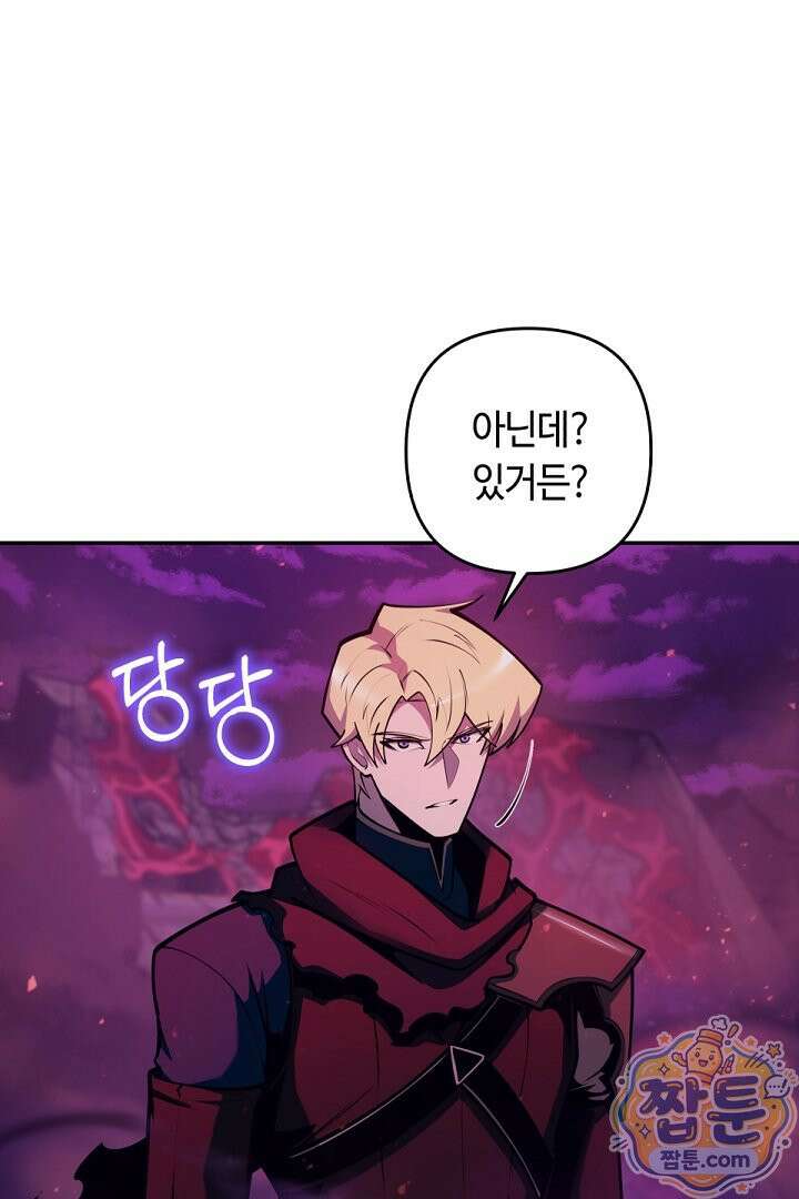 공작가에는 미친개가 산다 66화 88