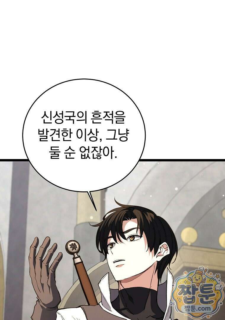 귀환자의 히든 공략 스트리밍 37화 1