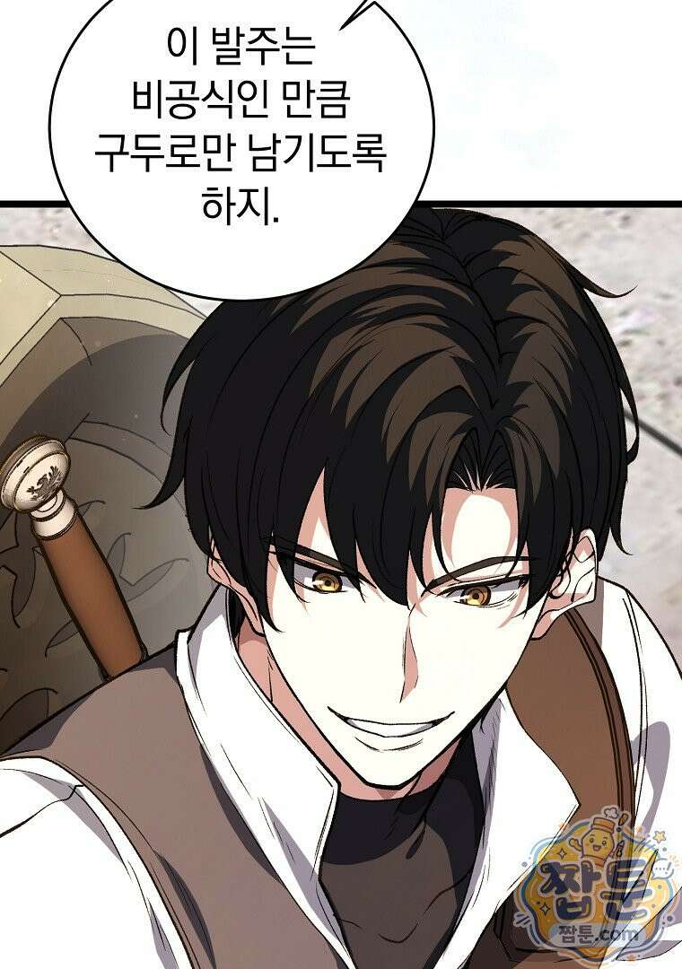 귀환자의 히든 공략 스트리밍 37화 7