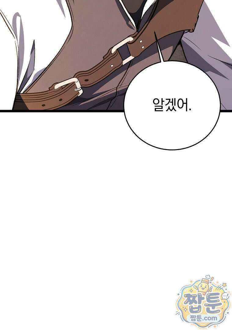귀환자의 히든 공략 스트리밍 37화 8