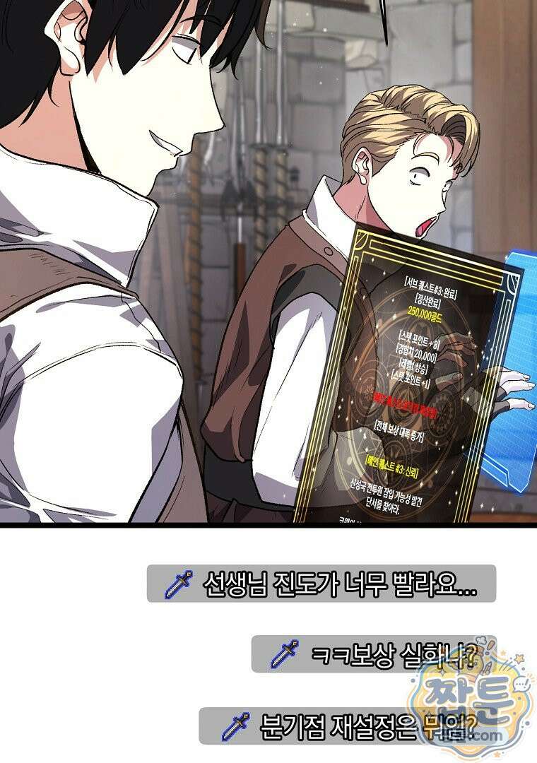 귀환자의 히든 공략 스트리밍 37화 12