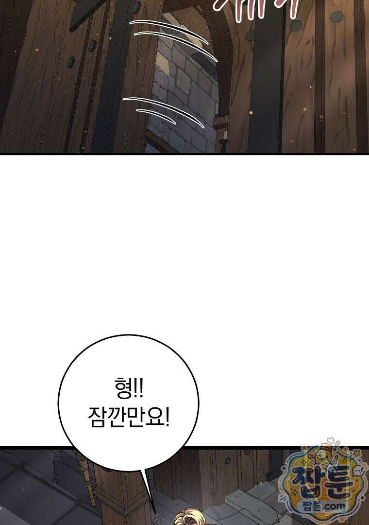귀환자의 히든 공략 스트리밍 37화 14