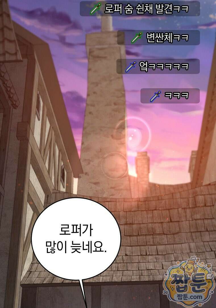 귀환자의 히든 공략 스트리밍 37화 22