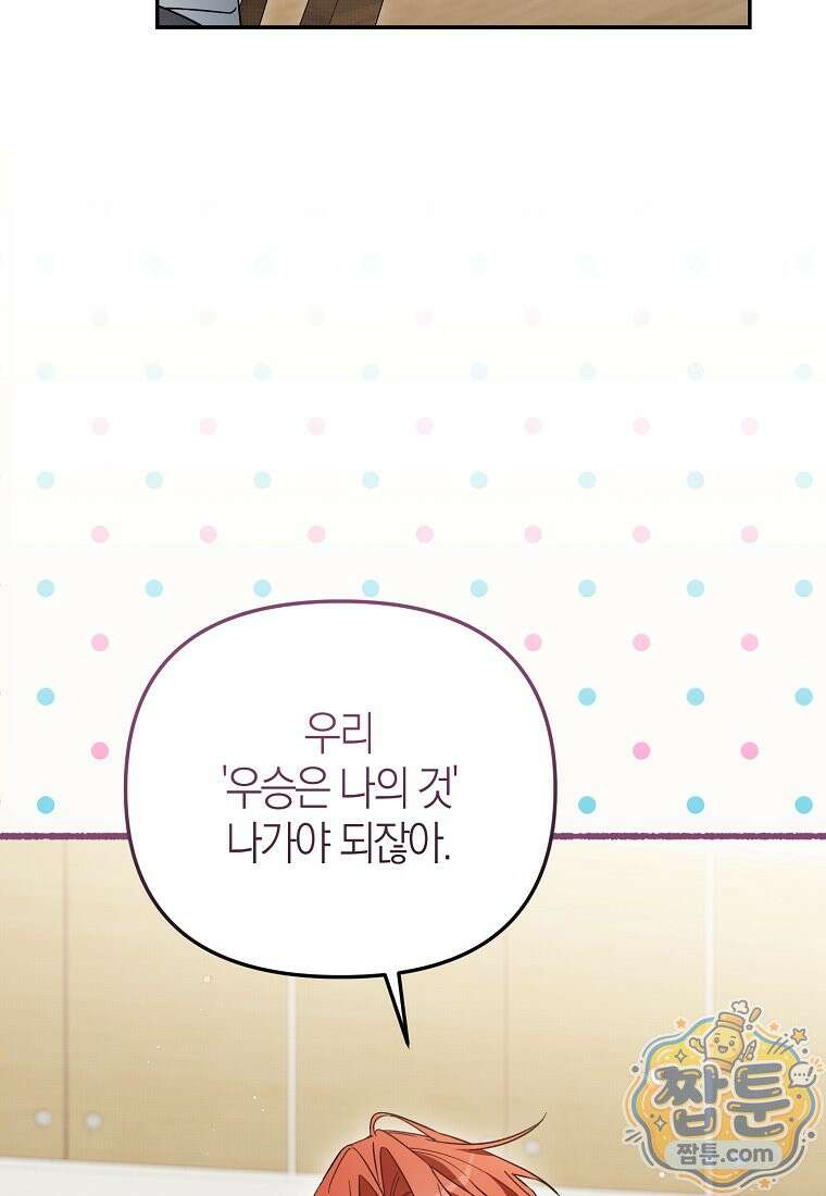 망나니 PD 아이돌로 살아남기 56화 6