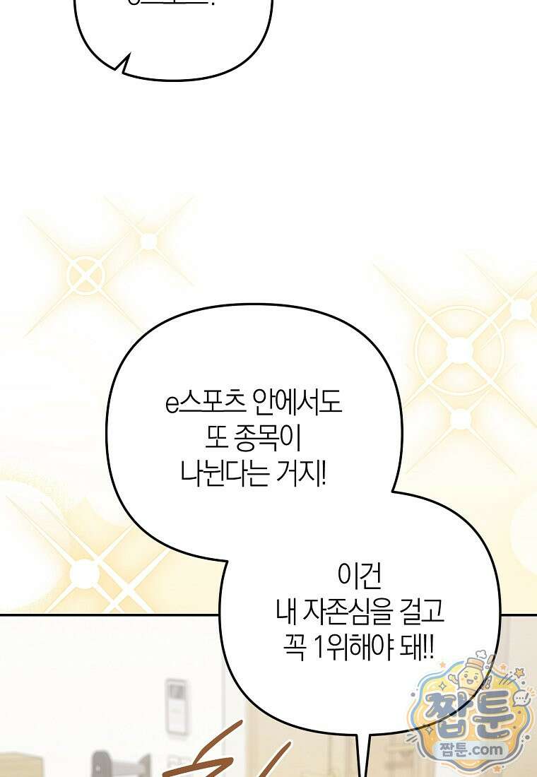 망나니 PD 아이돌로 살아남기 56화 14