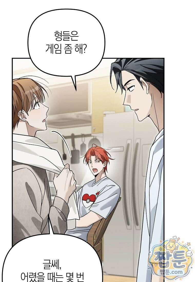 망나니 PD 아이돌로 살아남기 56화 20