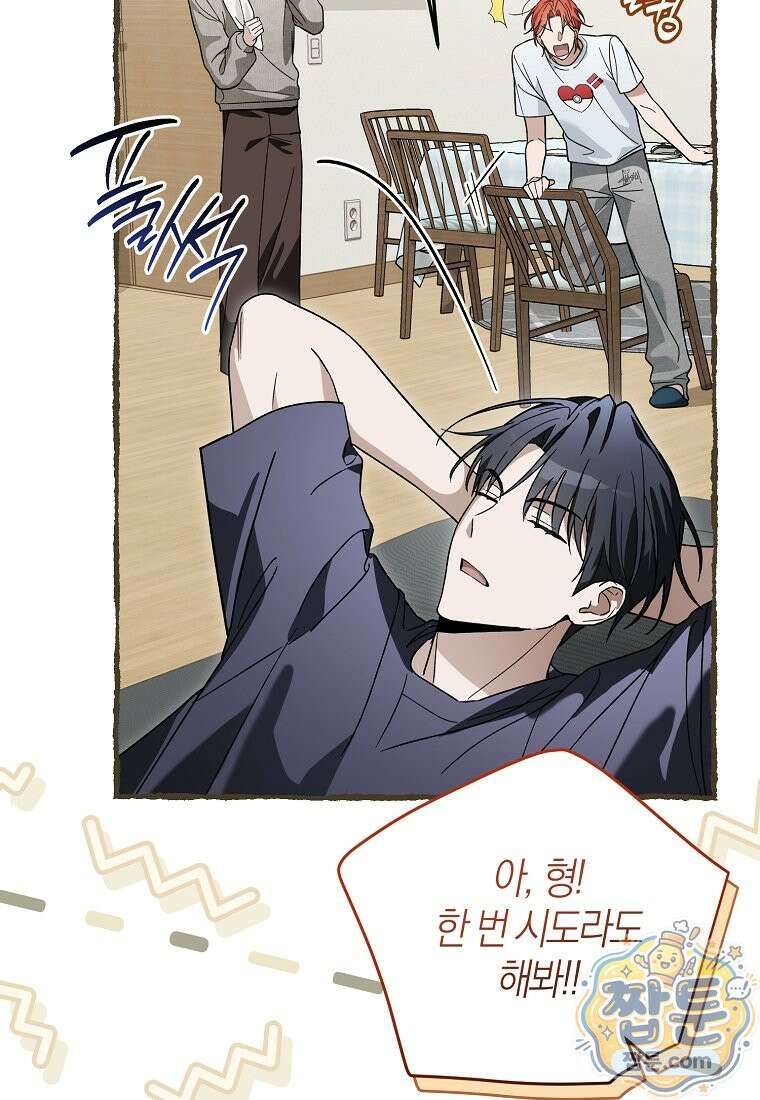 망나니 PD 아이돌로 살아남기 56화 22