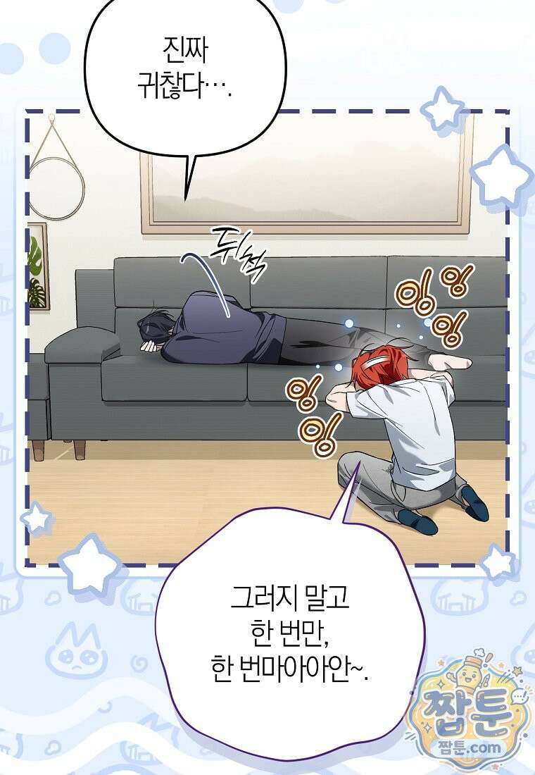 망나니 PD 아이돌로 살아남기 56화 27