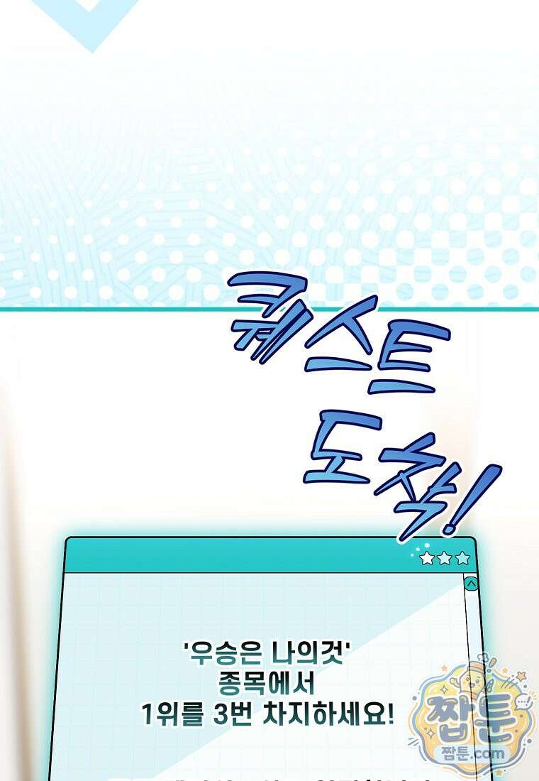 망나니 PD 아이돌로 살아남기 56화 30