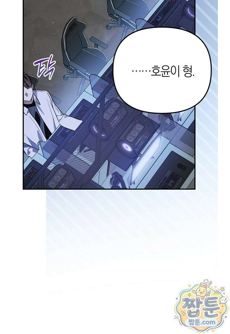 망나니 PD 아이돌로 살아남기 56화 38